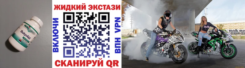 БУТИРАТ 1.4BDO  блэк спрут ONION  Удомля 