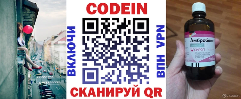 blacksprut как зайти Удомля Codein напиток Lean (лин)
