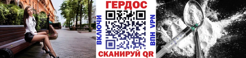 ГЕРОИН хмурый Удомля