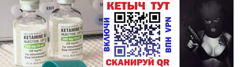 МЕГА как войти  Удомля  КЕТАМИН ketamine 
