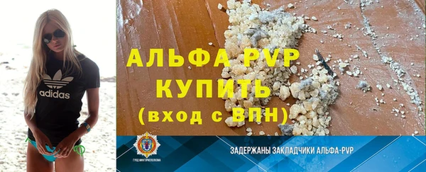 альфа пвп VHQ Аркадак