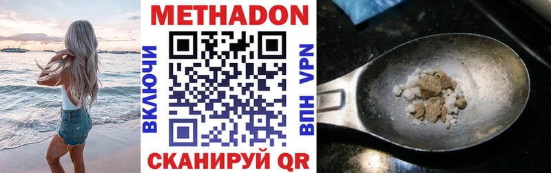 МЕТАДОН белоснежный  MEGA tor  Удомля 